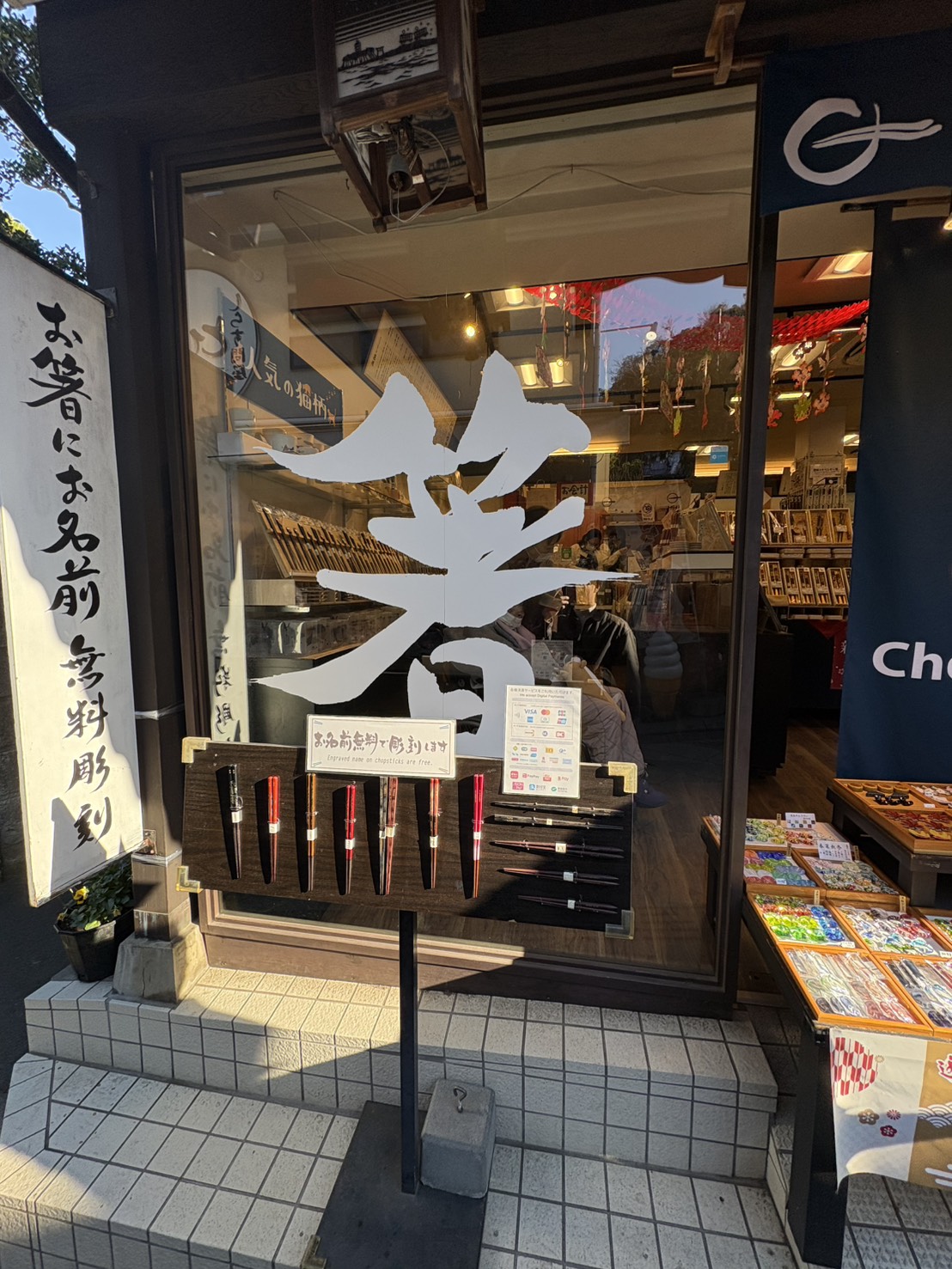 店舗画像